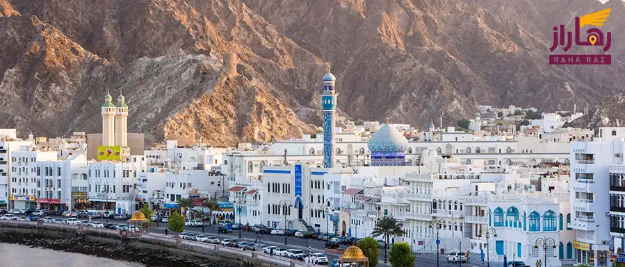  مسقط | Muscat)