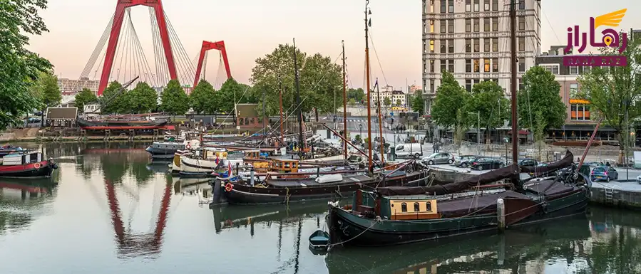 روتردام (Rotterdam)