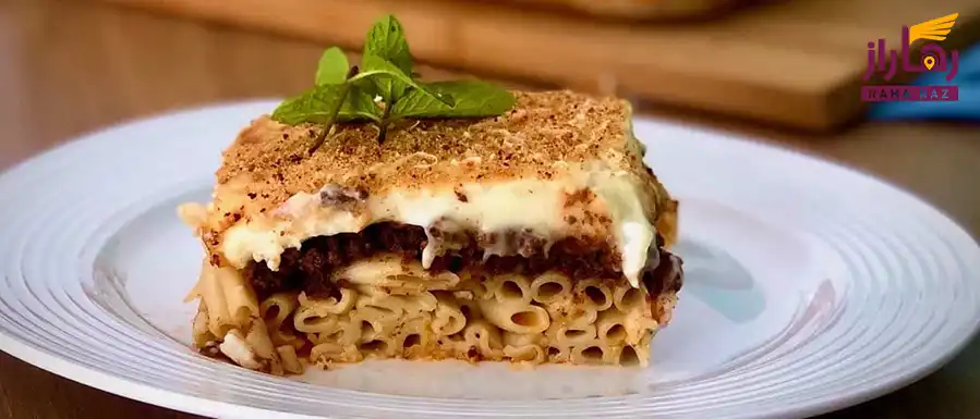 پاستیتسیو (Pastitsio): نوعی پاستا با گوشت چرخ کرده و سس بشامل